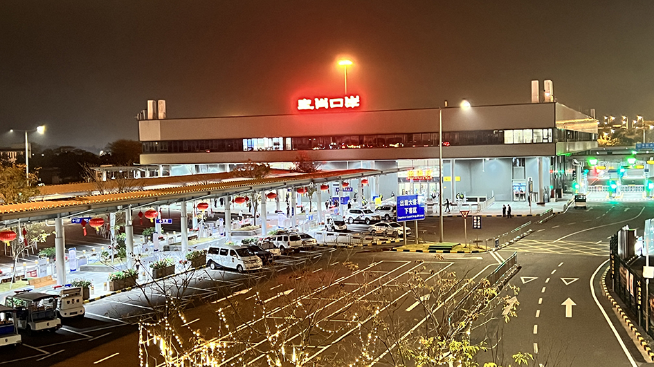 皇崗口岸恢復24小時通關(guān) 現(xiàn)場秩序井然通關(guān)順暢