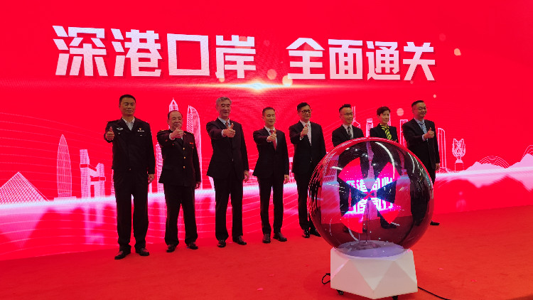 有片｜深港陸路口岸全面恢復通關(guān)暨蓮塘／香園圍口岸旅檢啟用儀式