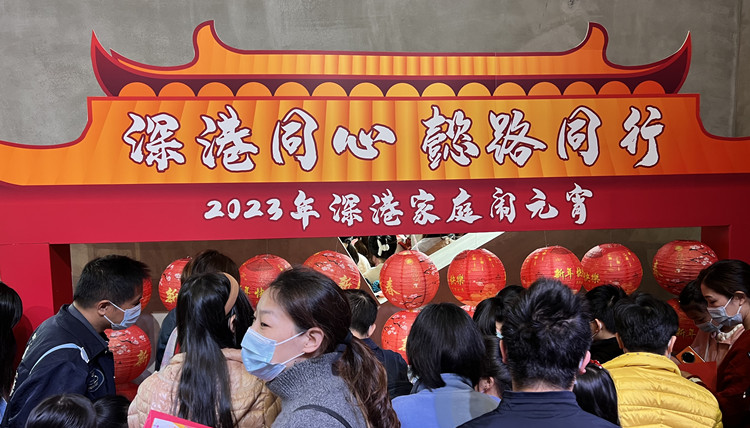 「深港同心 懿路同行」百組深港家庭共聚雙年展鬧元宵