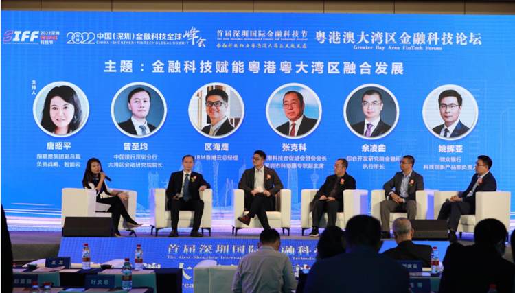 粵港澳大灣區(qū)金融科技論壇助力粵港澳大灣區(qū)互聯(lián)互通