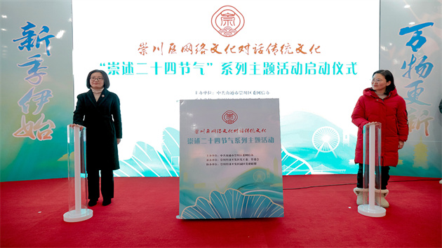 江蘇南通崇川：講述二十四節(jié)氣里的發(fā)展故事