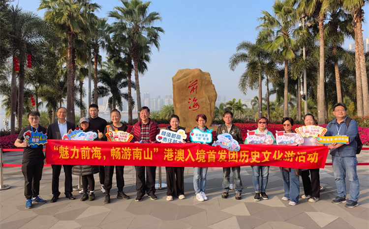 全面通關(guān)後首個(gè)港澳入境遊團(tuán)隊(duì)抵達(dá)前海