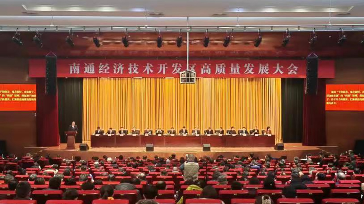 江蘇南通經(jīng)開區(qū)政企同心攜手推進高質(zhì)量發(fā)展