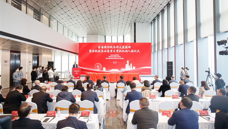  前海打造全國(guó)首個(gè)涉稅服務(wù)業(yè)集聚區(qū)  首批30餘家知名涉稅機(jī)構(gòu)入駐