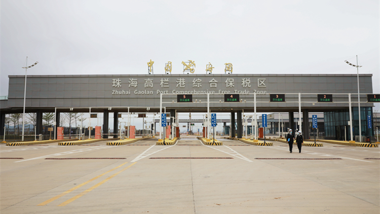 廣東珠海、湛江兩綜保區(qū)同日通過(guò)國(guó)家正式驗(yàn)收