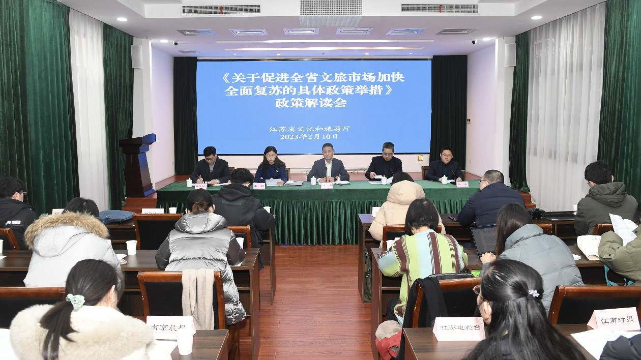 江蘇推15策助力文旅市場加快復(fù)蘇