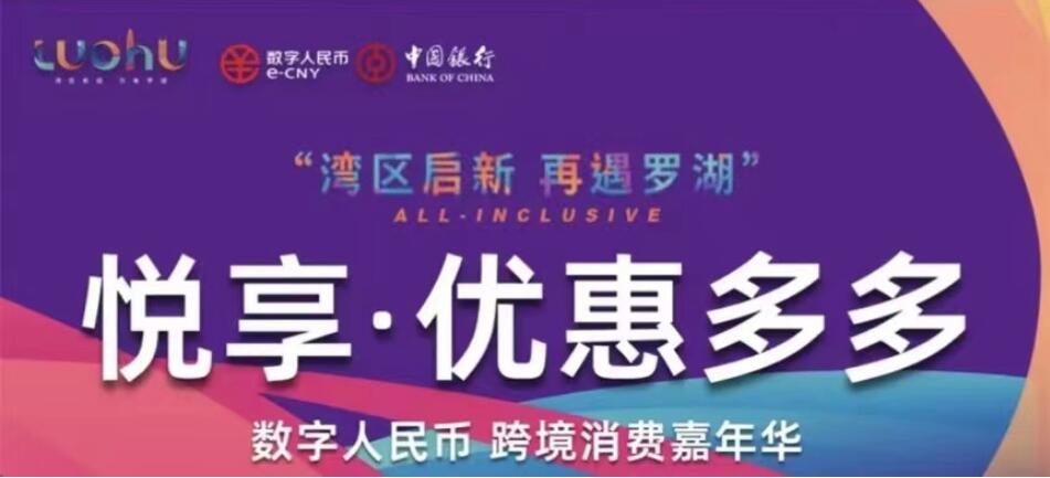 1000萬(wàn)數(shù)幣跨境消費(fèi)紅包開(kāi)派！涵蓋吃住玩購(gòu)！