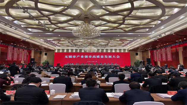 錨定產(chǎn)業(yè)強(qiáng)市 無錫出新策