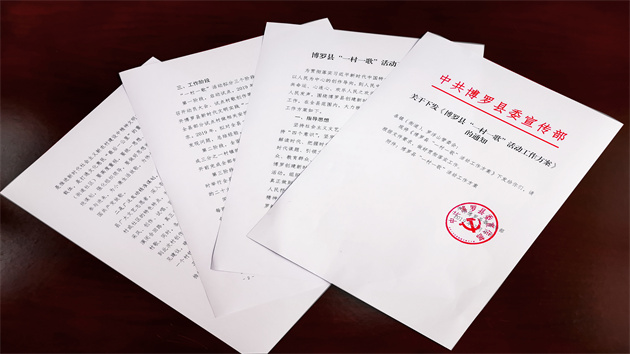 博羅「一村一歌」入選全國(guó)基礎(chǔ)公共文化服務(wù)高質(zhì)量發(fā)展典型案例
