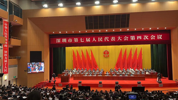 深圳市七屆人民代表大會(huì)四次會(huì)議開(kāi)幕 覃偉中介紹今年經(jīng)濟(jì)發(fā)展目標(biāo)