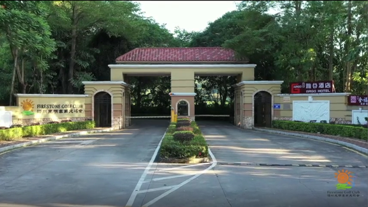 有片 | 深圳光明高爾夫球會——星級品質(zhì) 超值享受 賓至如歸 歡迎體驗！