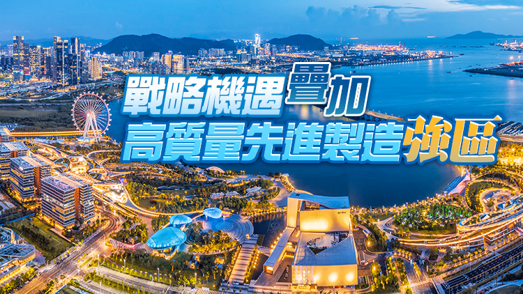 有片｜深港文化之源  寶安領(lǐng)灣向未來