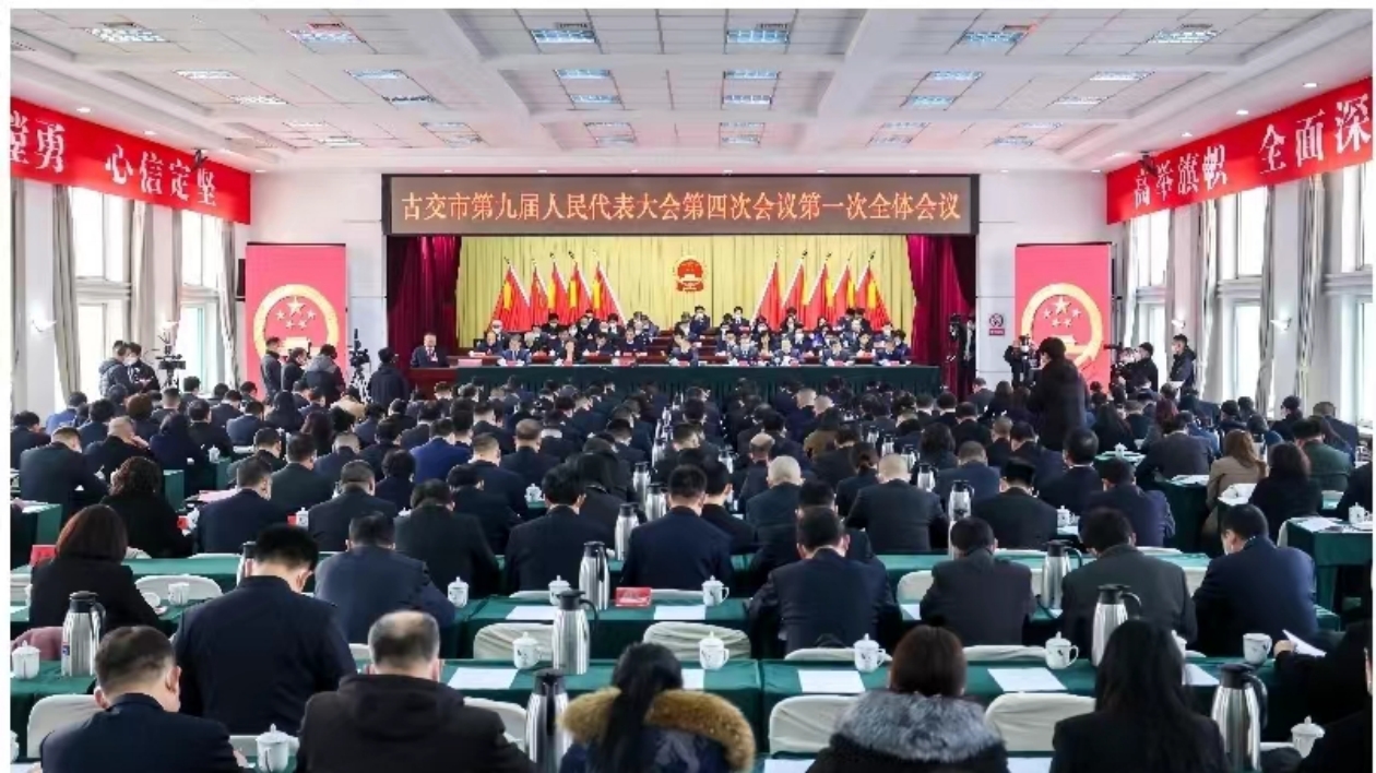 山西古交2023年聚焦八個(gè)方面工作