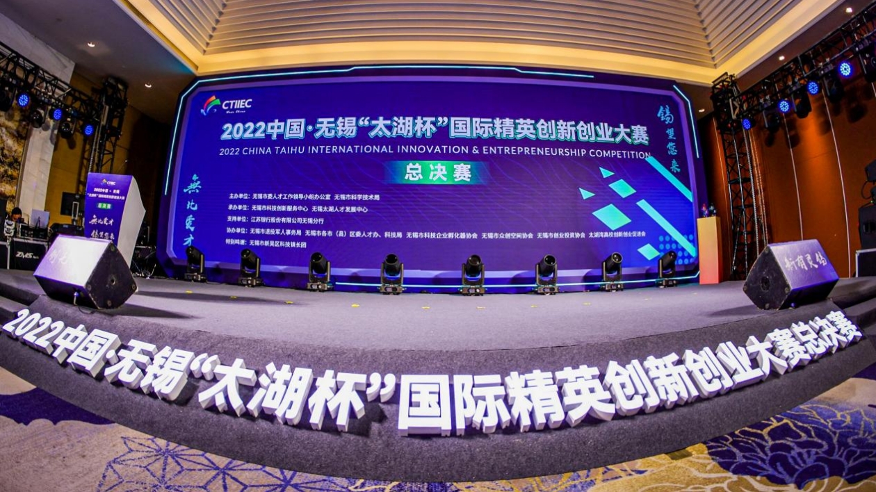 無(wú)錫奏響「無(wú)比愛才 錫望您來(lái)」新樂章