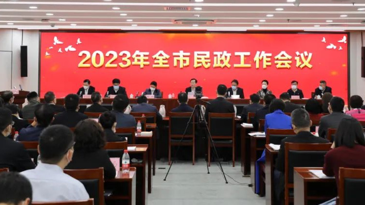 深圳召開(kāi)2023年全市民政工作會(huì)議 今年重點(diǎn)落實(shí)十大任務(wù)