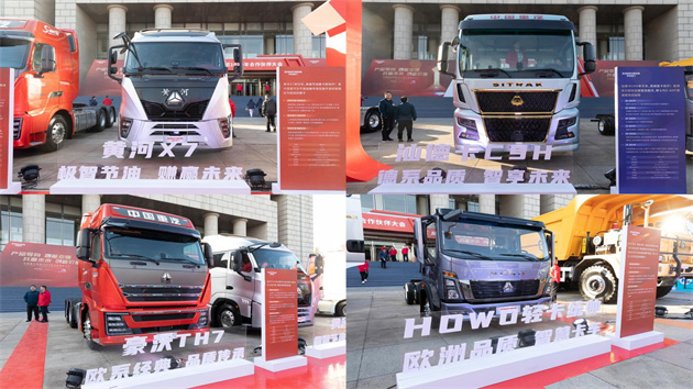 挑戰(zhàn)全球第一 中國(guó)重汽做世界最好的商用車(chē)