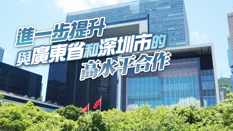 特區(qū)政府歡迎中央發(fā)布支持前海改革開放的金融舉措