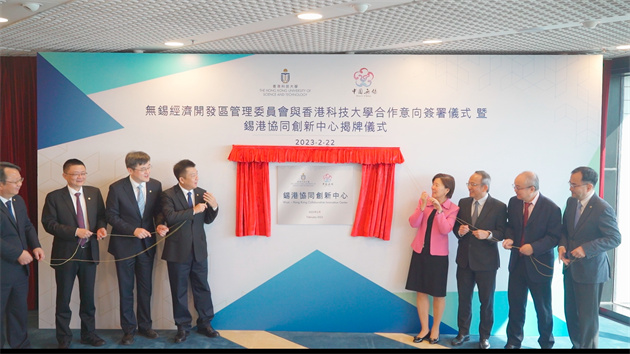 有片|為何選擇「產(chǎn)業(yè)在無錫」？本港高校：創(chuàng)科及教育可放眼長三角