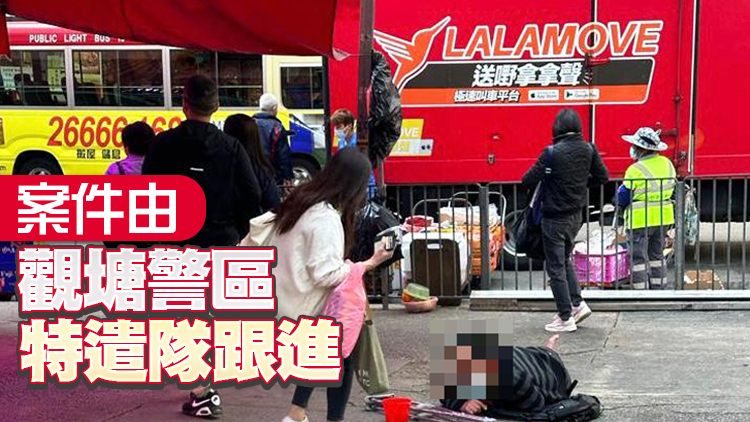 警方：一內(nèi)地傷殘男子觀塘街頭行乞被捕 檢700元現(xiàn)金