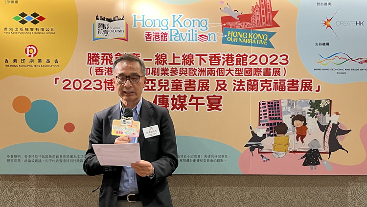 「騰飛創(chuàng)意—香港館」重返歐洲兩大書展說好香港故事