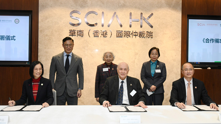 有片丨香港中律協(xié)與深圳國(guó)際仲裁院、華南（香港）國(guó)際仲裁院簽訂合作備忘錄