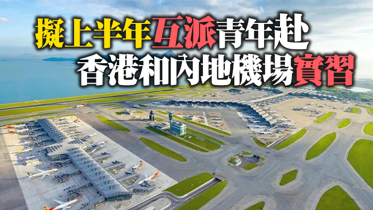 林世雄：年內(nèi)就加快推動國際高端航運服務(wù)業(yè)發(fā)展提出行動綱領(lǐng)