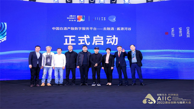 醬源河谷雙品牌大會(huì)在?？陧樌e行