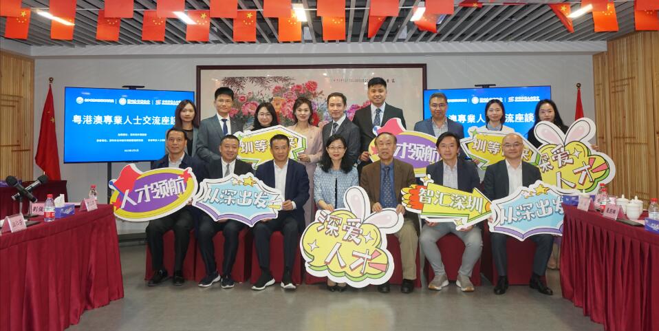 港深全面通關(guān)後香港專(zhuān)業(yè)人士協(xié)會(huì)交流團(tuán)首次到訪深圳