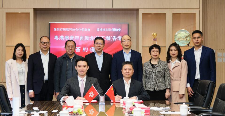 在港首設(shè)創(chuàng)業(yè)服務(wù)平臺 深圳加速助力香港青年灣區(qū)創(chuàng)業(yè)逐夢