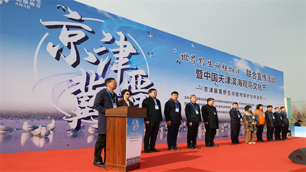 京津冀晉建成野生動植物保護(hù)夥伴關(guān)係