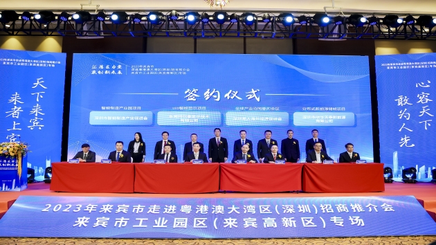 有片 | 廣西來賓赴深招商 「五大禮包」引灣企投資