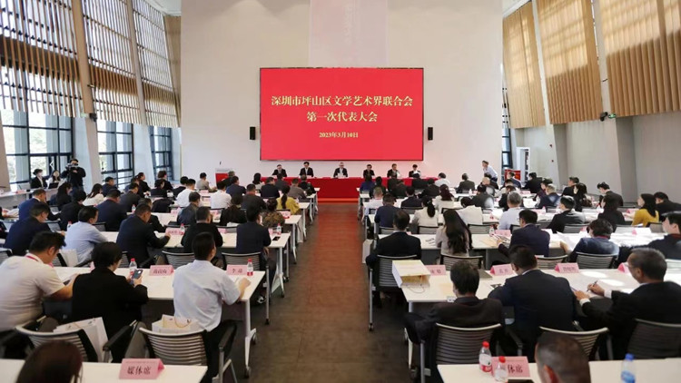 深圳坪山區(qū)文聯(lián)成立 為「創(chuàng)新坪山 未來之城」貢獻(xiàn)文藝力量