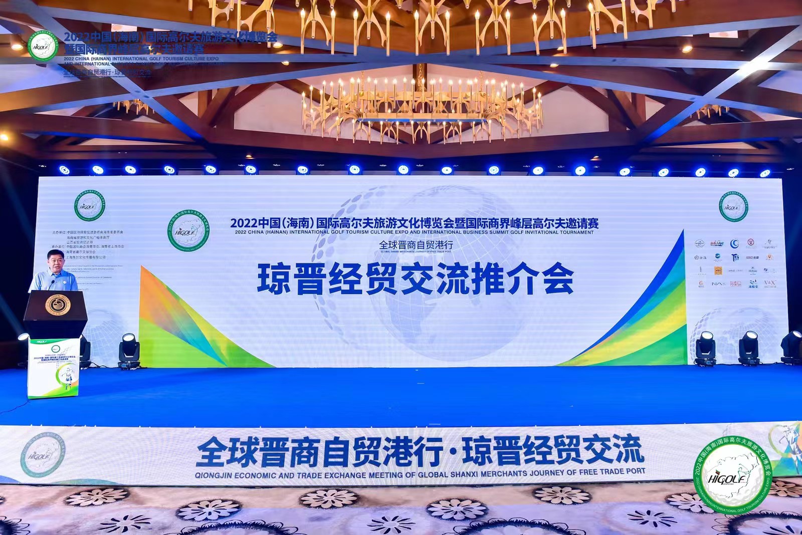 瓊晉經(jīng)貿(mào)交流推介會成果豐碩