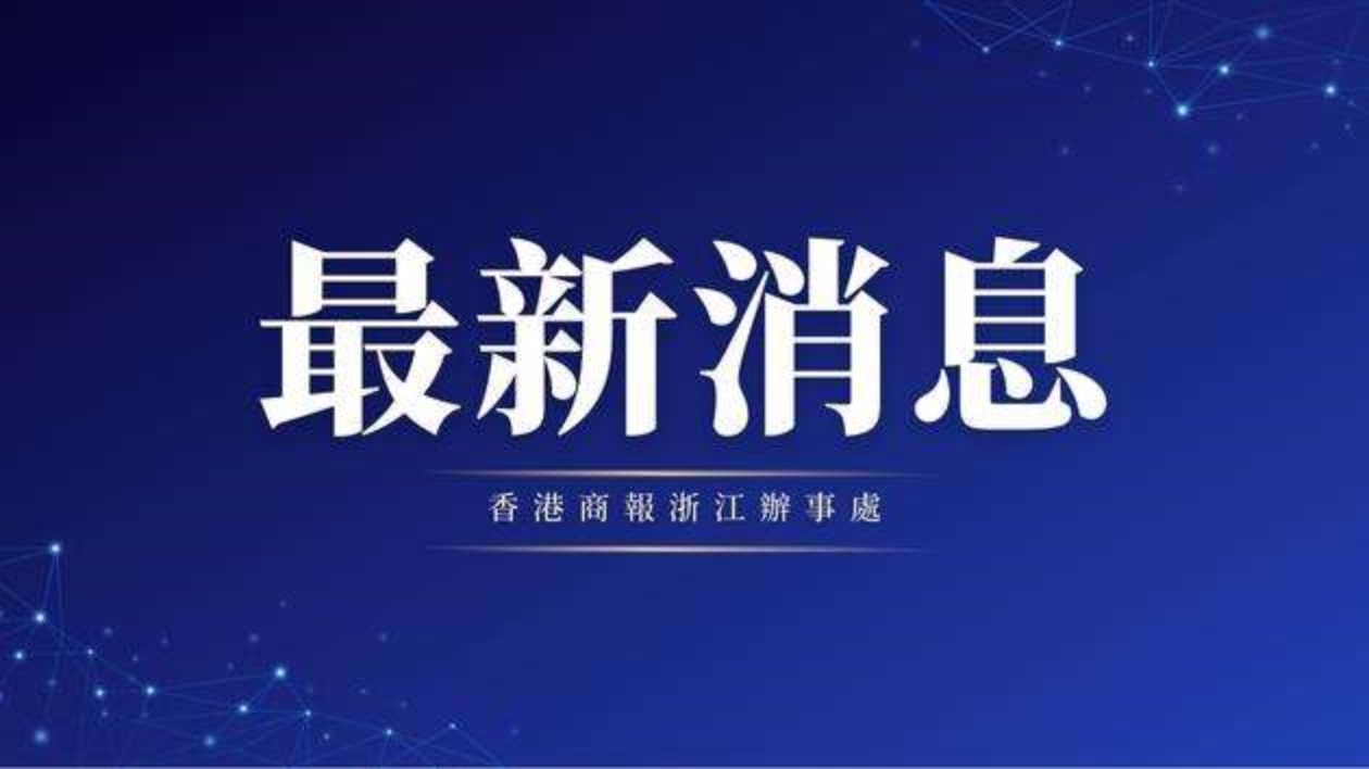 2022年浙江省國民經(jīng)濟(jì)和社會發(fā)展統(tǒng)計公報出爐