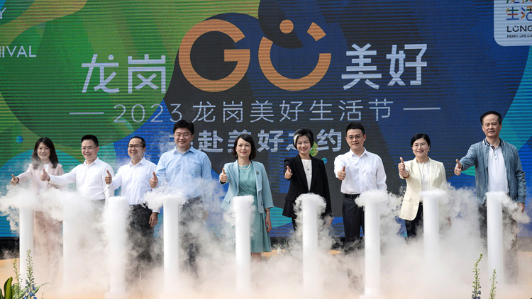 2023深圳龍崗美好生活節(jié)啟動(dòng)，美好生活菜單出爐