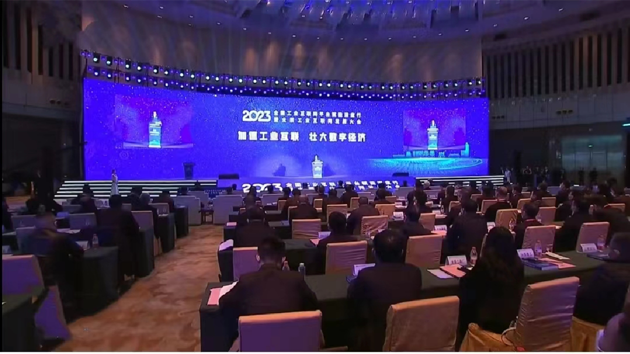 山西太原舉辦工業(yè)互聯(lián)網(wǎng)發(fā)展大會 全方位推動(dòng)數(shù)字產(chǎn)業(yè)轉(zhuǎn)型發(fā)展