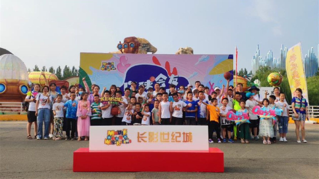 長影世紀(jì)城4月18日歡樂開園