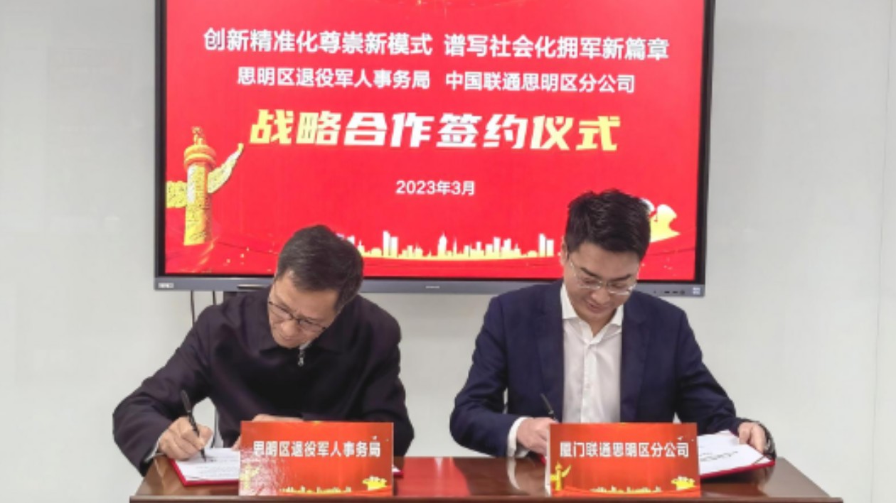 廈門思明區(qū)創(chuàng)新精準化尊崇新模式