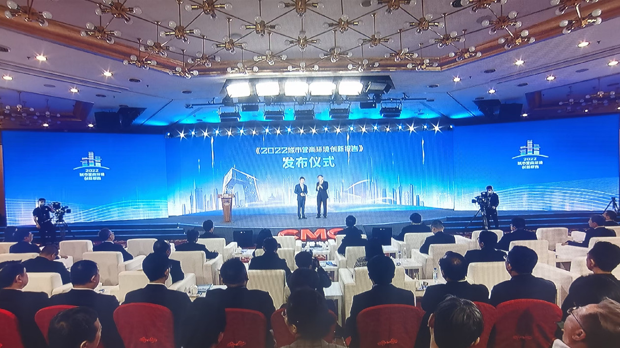 長(zhǎng)沙建設(shè)「無(wú)證明城市」亮點(diǎn)突出    入選《2022城市營(yíng)商環(huán)境創(chuàng)新報(bào)告》