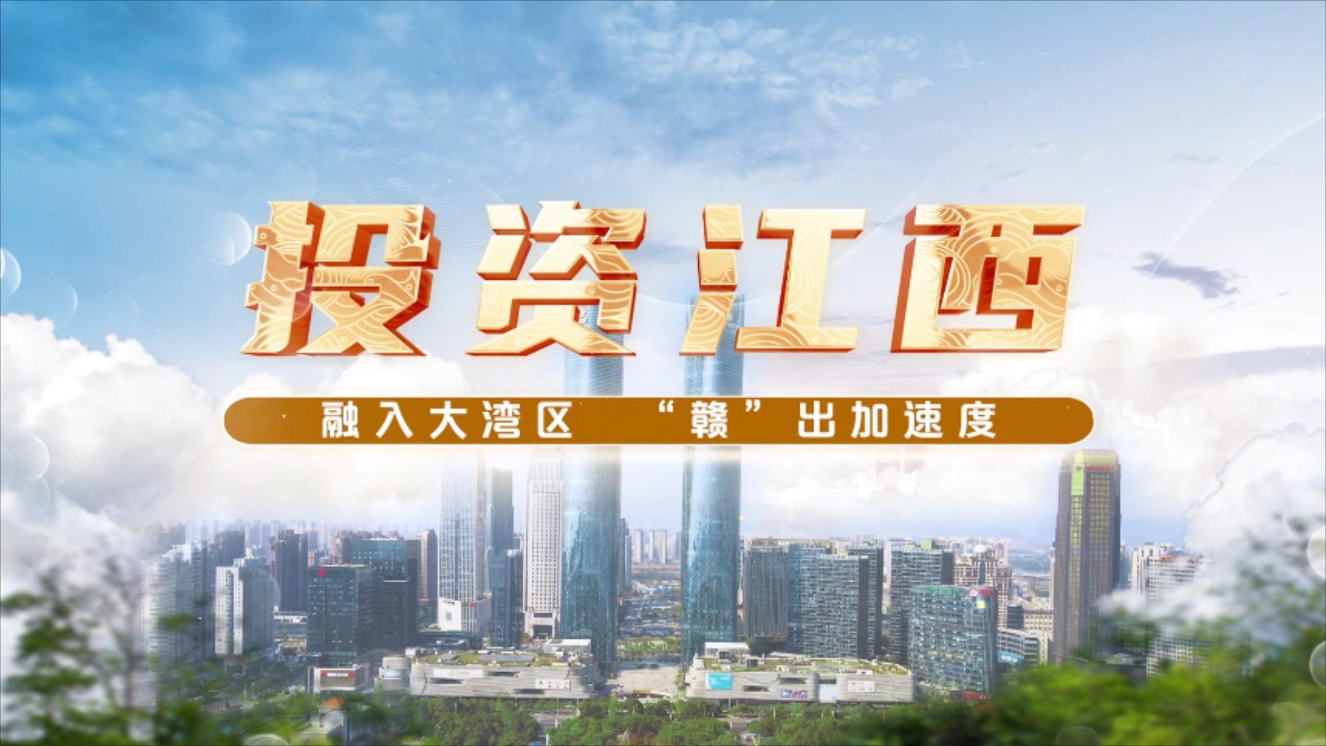 【會(huì)客廳】盛朋利：來到江西發(fā)展，是一個(gè)正確的決定