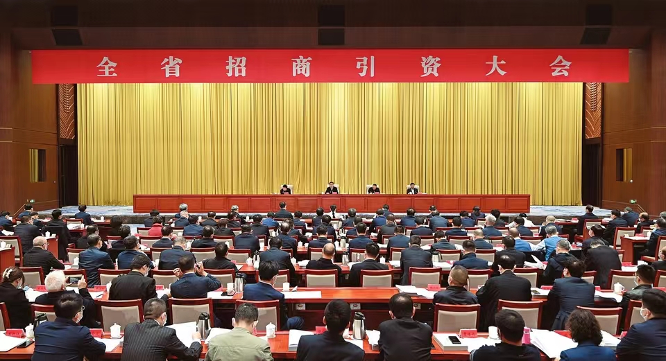 山西吹響新一輪招商引資集結(jié)號