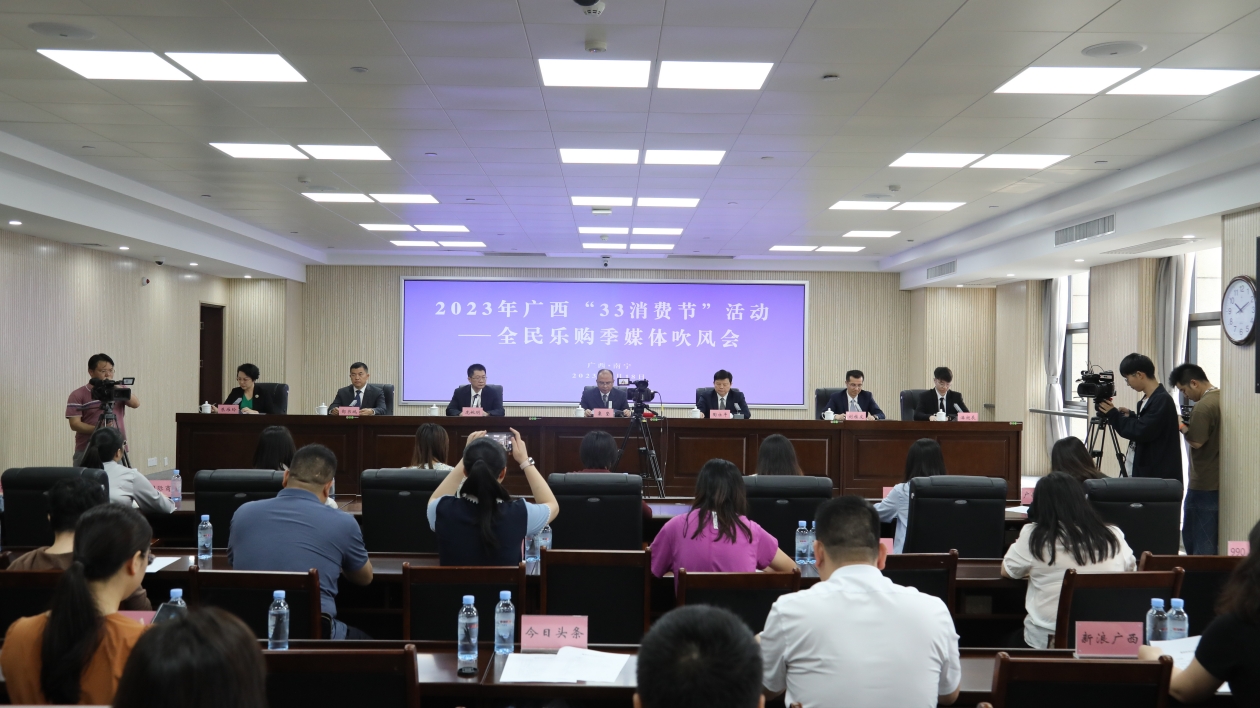 廣西「33消費節(jié)」將發(fā)超億元補貼