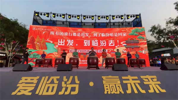 山西臨汾文旅宣傳推介活動(dòng)亮相西安