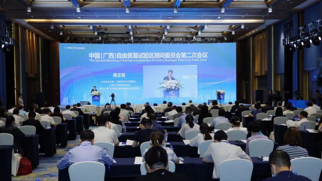 中國（廣西）自由貿(mào)易試驗(yàn)區(qū)顧問委員會第二次會議在邕召開