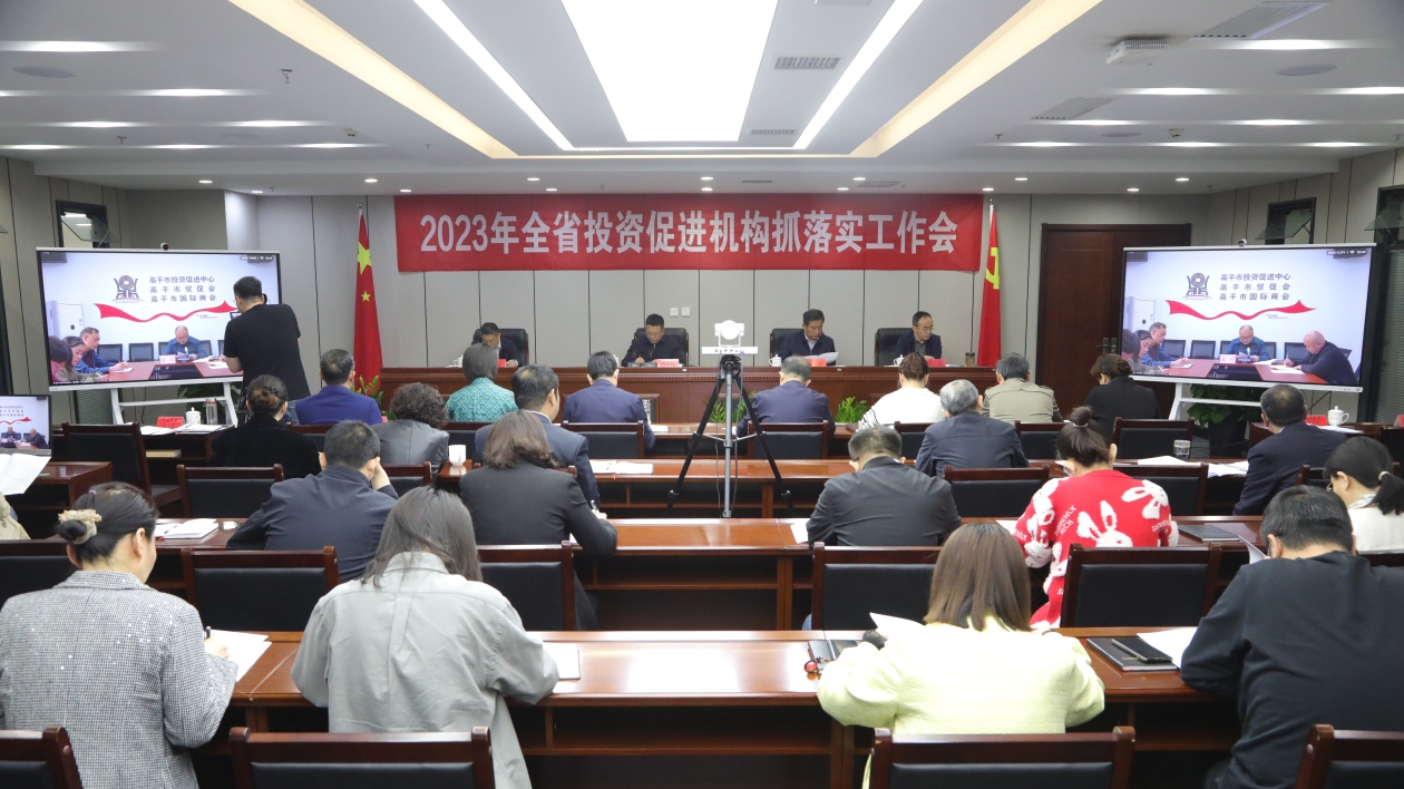 山西召開全省投促機(jī)構(gòu)抓落實(shí)會(huì)議 全力推動(dòng)「規(guī)劃圖」變「施工圖」