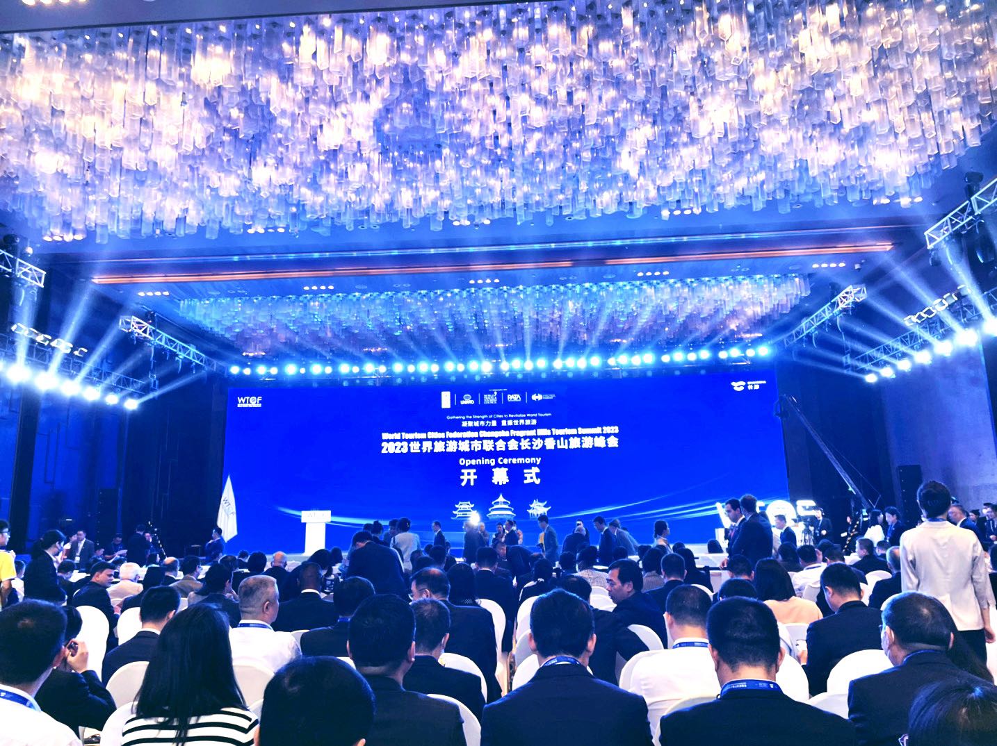 2023 世界旅遊城市聯(lián)合會長沙香山旅遊峰會開幕