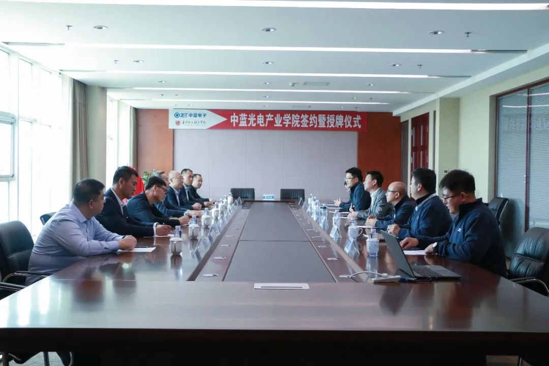 中藍(lán)電子與盤錦職院共建產(chǎn)業(yè)學(xué)院