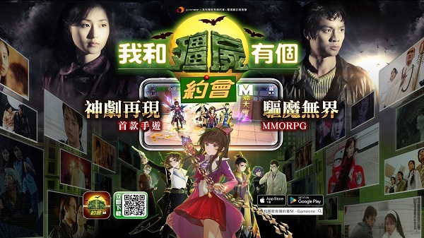 【玩樂】經(jīng)典重現(xiàn) 正版授權(quán)《我和殭屍有個約會M》MMO手遊開放下載