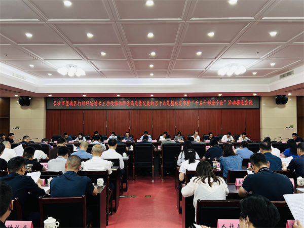 長沙望城發(fā)布穩(wěn)增長「16條」推動(dòng)經(jīng)濟(jì)高質(zhì)量發(fā)展