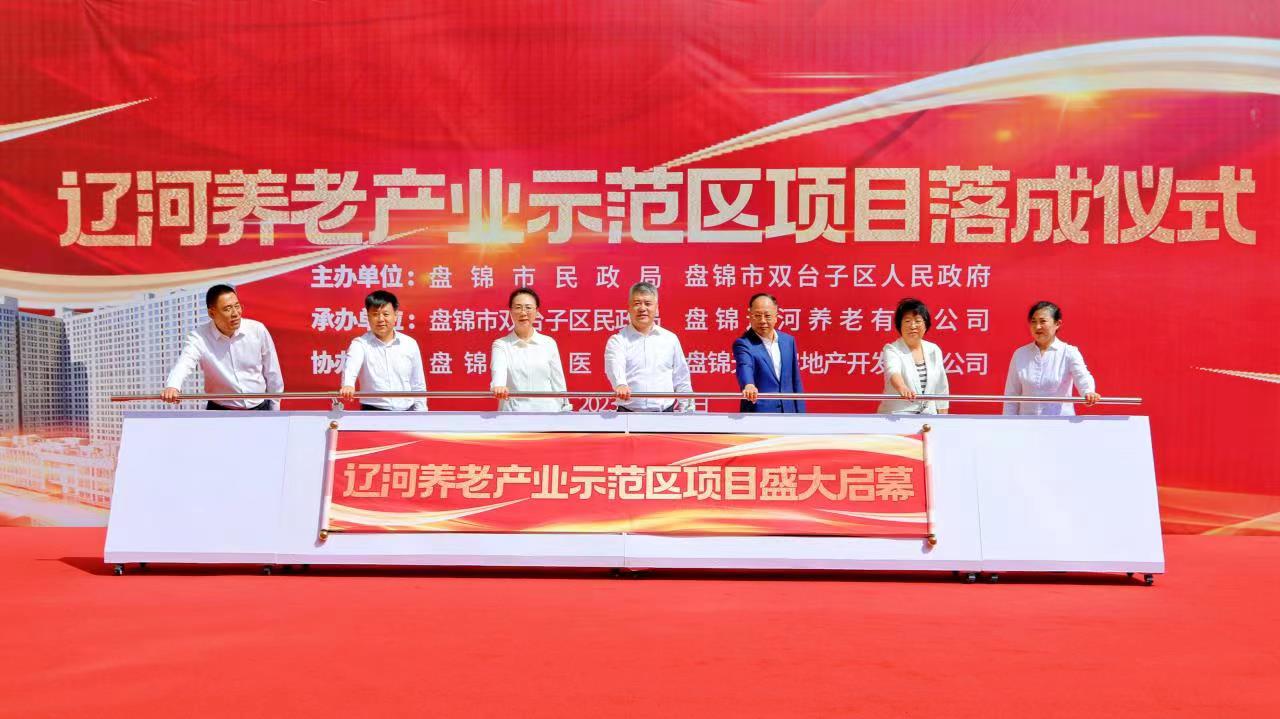 【康養(yǎng)中國(guó)】東北首個(gè)集康養(yǎng)、醫(yī)療、文旅等多功能為一體的綜合性服務(wù)中心啟動(dòng)運(yùn)營(yíng)